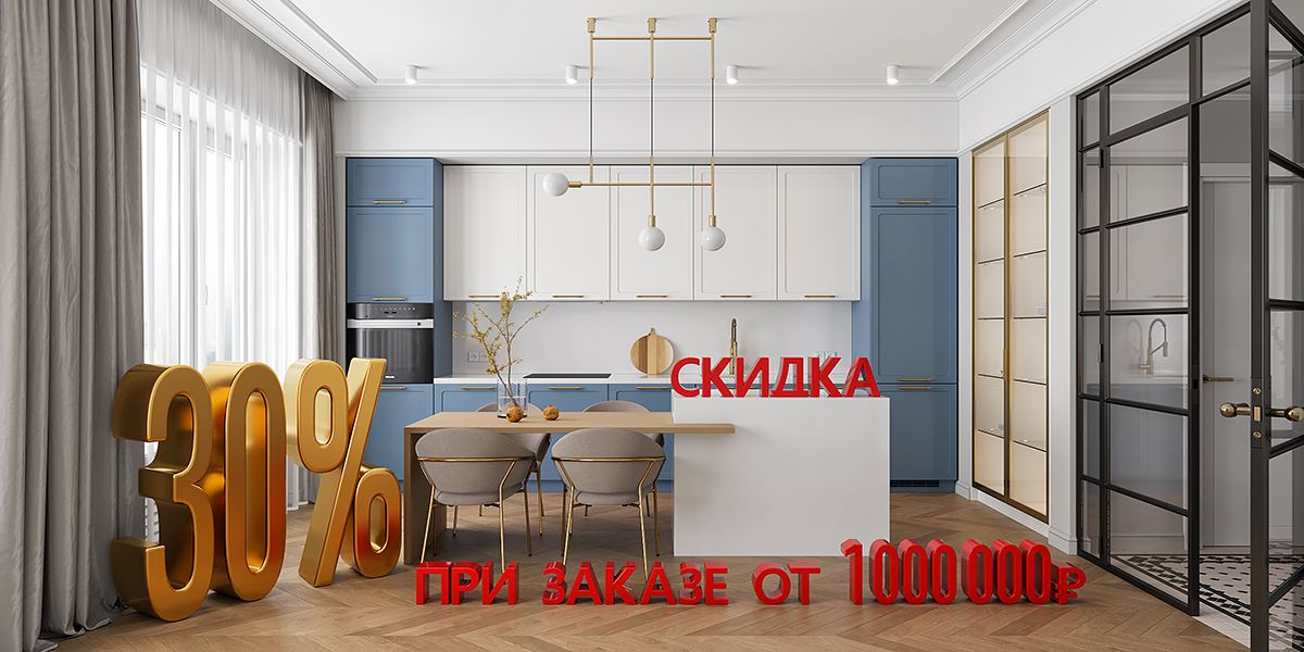 Скидка при заказе от 1 миллиона рублей
