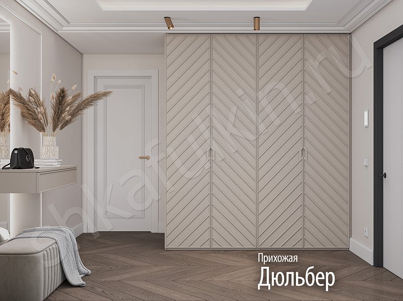 Прихожая Дюльбер