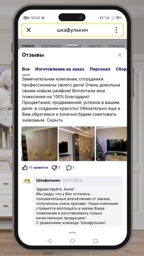 Фото покупателей №0