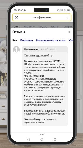 Фото покупателей №2