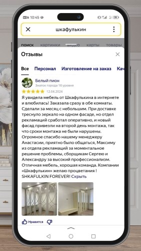 Фото покупателей №0