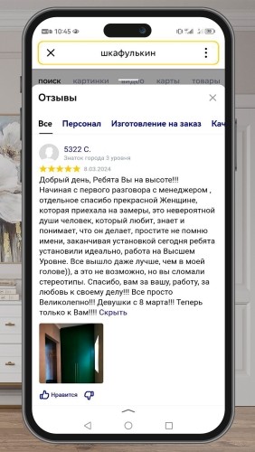 Фото покупателей №0