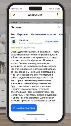 Фото покупателей №0