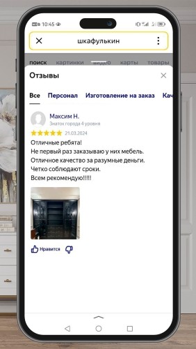 Фото покупателей №0