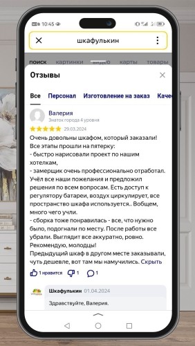 Фото покупателей №0