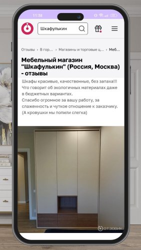 Фото покупателей №1