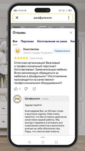 Фото покупателей №0