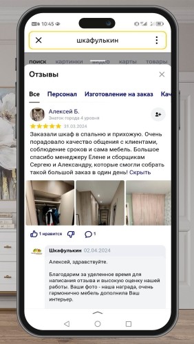 Фото покупателей №0