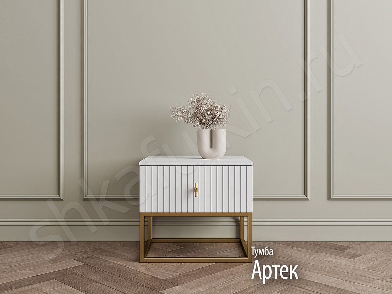 Тумба прикроватная Артек Черный Белый Коричневый Светлые Темные Зеленый Золото Классика  Спальня Для декора Для вещей