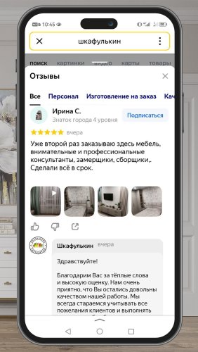 Фото покупателей №0