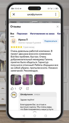 Фото покупателей №0