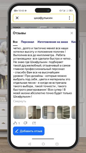 Фото покупателей №1