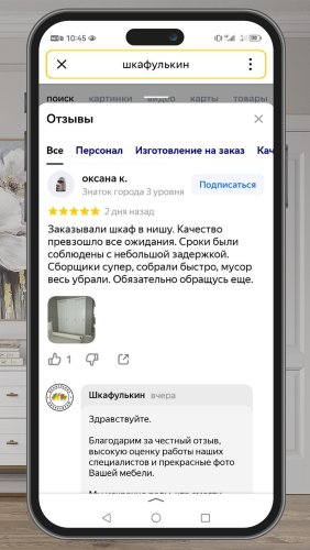 Фото покупателей №0