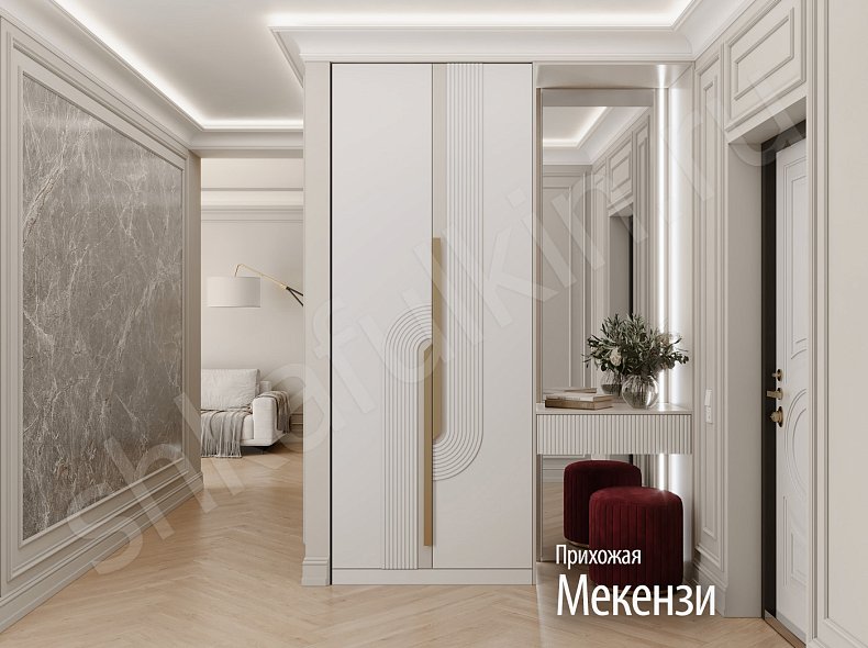 Прихожая Мекензи