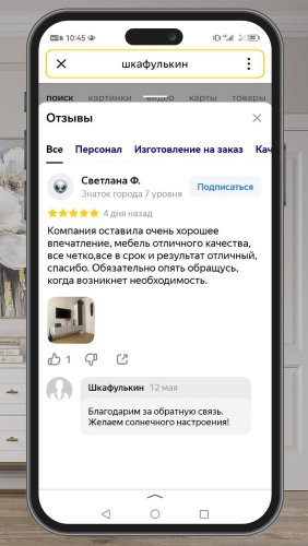 Фото покупателей №0