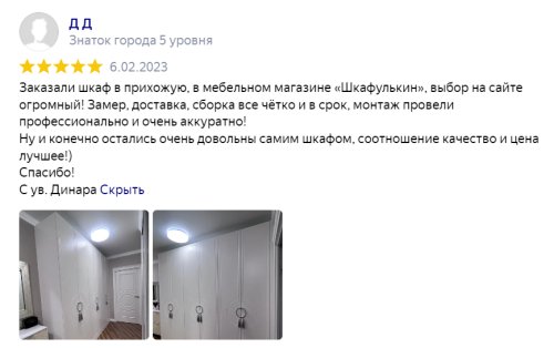 Фото покупателей №0