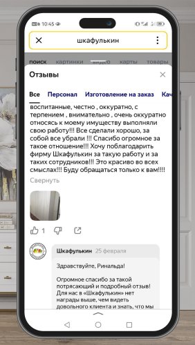 Фото покупателей №1