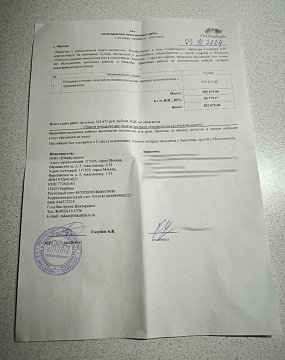Заказ №18266     