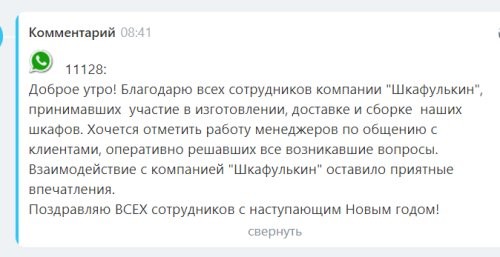 Фото покупателей №1