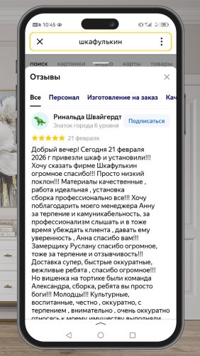 Фото покупателей №0