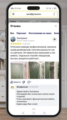 Фото покупателей №0