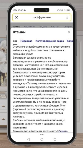 Фото покупателей №0