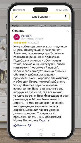 Фото покупателей №0