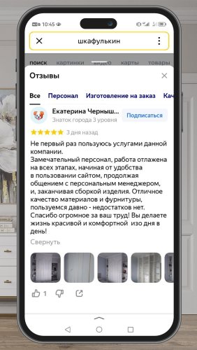 Фото покупателей №0