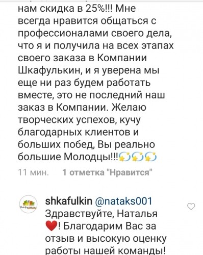 Фото покупателей №2