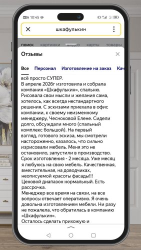 Фото покупателей №2