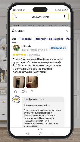 Фото покупателей №0