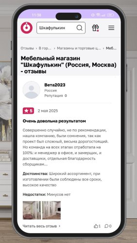 Фото покупателей №0