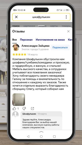 Фото покупателей №0