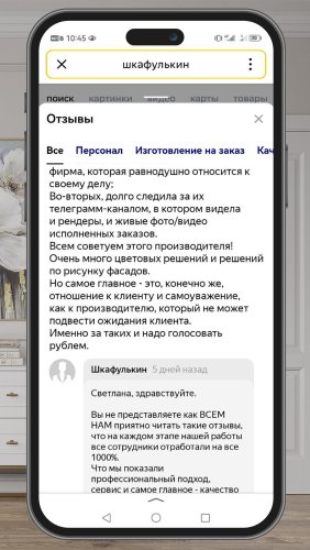 Фото покупателей №1