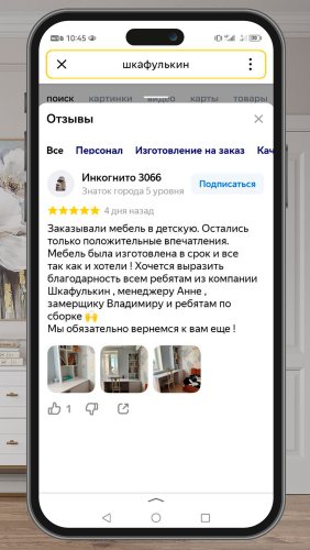 Фото покупателей №0