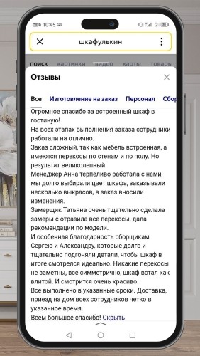 Фото покупателей №0