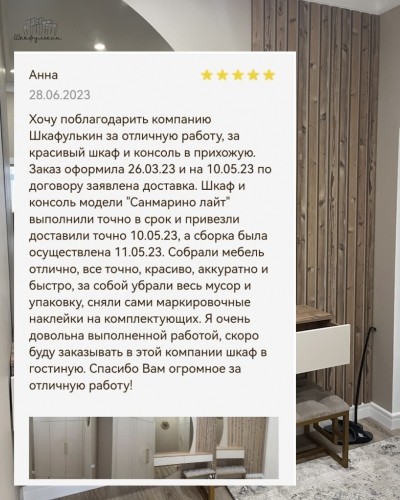 Фото покупателей №0