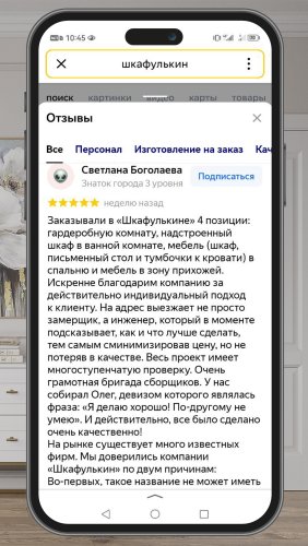 Фото покупателей №0