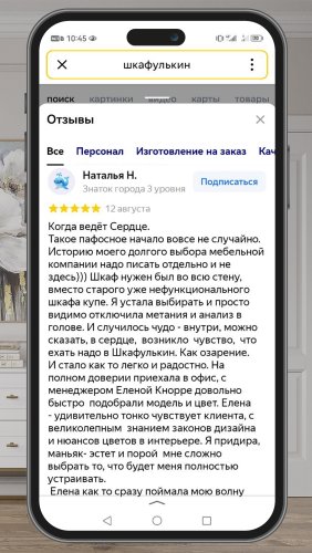 Фото покупателей №0