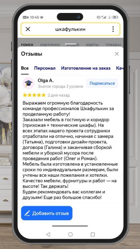 Фото покупателей №0