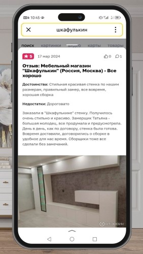 Фото покупателей №0