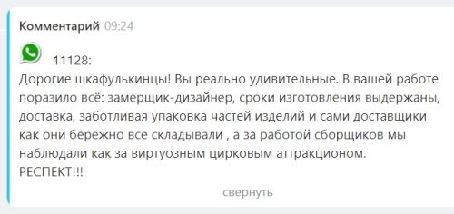 Фото покупателей №0