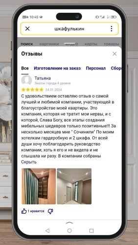 Фото покупателей №0