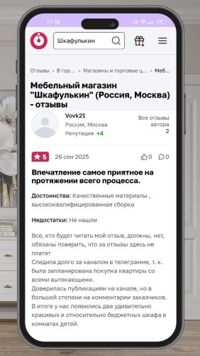 Фото покупателей №0