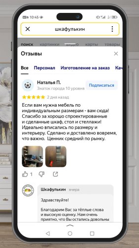 Фото покупателей №0