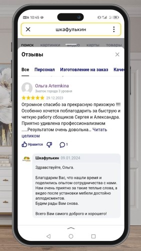 Фото покупателей №0