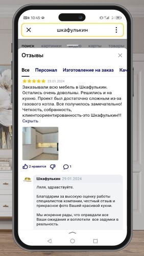 Фото покупателей №0