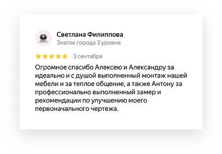 отзыв 4