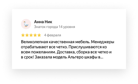 отзыв 5